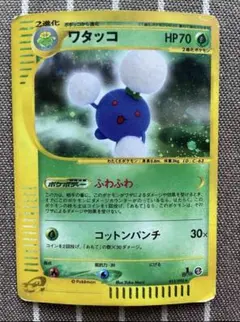 ポケモンカードe ワタッコ