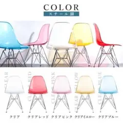【美品】イームズ クリアピンクチェア 2脚セット