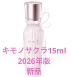 コスメデコルテ　キモノサクラ　ウォーターコロン15mL アルコールフリー