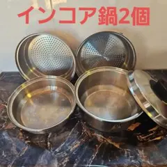2025年最新】インコア鍋IH対応の人気アイテム - メルカリ