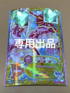 ちいず様専用出品