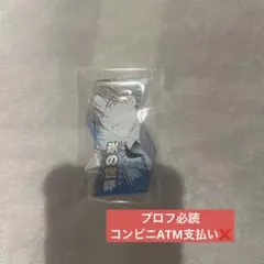テニプリ 新テニスの王子様 アクスタ 得意技アクリルスタンド 氷帝 跡部景吾