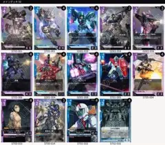 ガンダムカードゲーム デッキ