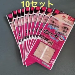 ダイソー　アイテープ　スリム　10セット　絆創膏　のびーる　入手困難