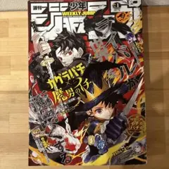 匿名配送】週間少年ジャンプ 2026年 1号 カグラバチ 魔男のイチ 表紙