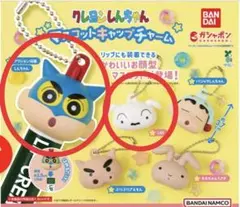 【新品未開封】①クレヨンしんちゃん　マスコットキャップチャーム　2点セット