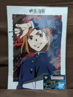 一番くじ 呪術廻戦 渋谷事変 ～肆～G賞 クリアアイテムアソート　クリアポスター