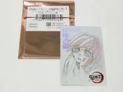 鬼滅シアタームビチケ風ランダムコレクションカード第五弾　冨岡義勇（少年期）