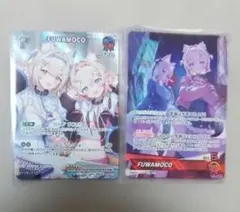ホロライブ ホロカ FUWAMOKO フワモコ OSR SR 2枚セット - メルカリ