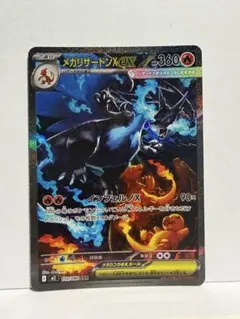 2026年最新】メガリザードンXex sarの人気アイテム - メルカリ