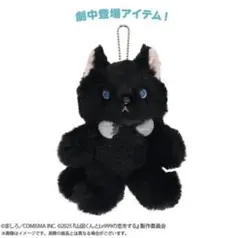 2026年最新】山田くんとlv999の恋をする ぬいぐるみの人気アイテム