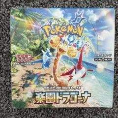 BOX】 新品未開封 強化拡張パック 楽園ドラゴーナ シュリンク付き