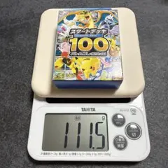 ポケモンカード　スタートデッキ100 バトルコレクション　111g〜 (5)