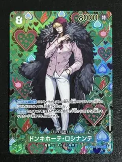 PSA10ドンキホーテ・ロシナンテ SEC SPOP04-119 - メルカリ