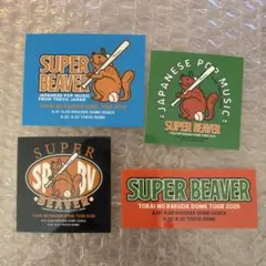 SUPER BEAVER ステッカー ４種　コンプリートのサムネイル