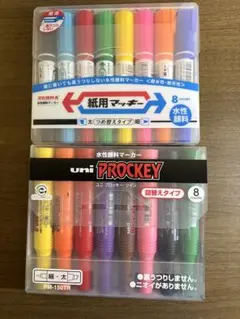 ZEBRA 紙用マッキー & uni PROCKEY 水性マーカー　8色セット