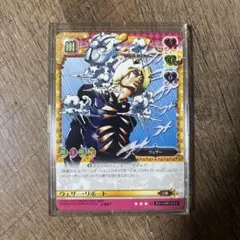 ジョジョの奇妙な冒険ABC ウェザー•リポート　J-651