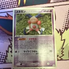 メタモン PROMO PCG-Pプロモカード 108/PCG-P - メルカリ