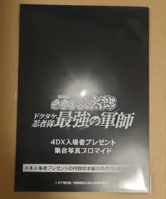 2025年最新】忍たま4DX特典の人気アイテム - メルカリ