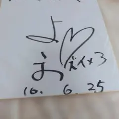 島谷ひとみさん 直筆サイン色紙 宛名あり 歌手 タレント 芸能人 - メルカリ