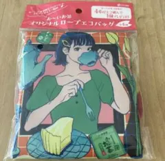 伊藤園 お〜いお茶 オリジナル ロープエコバッグのサムネイル