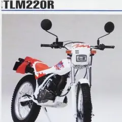 2026年最新】ホンダ TLM220Rの人気アイテム - メルカリ