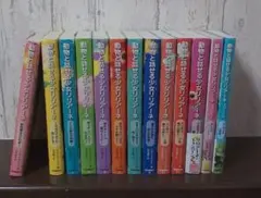 リリアーネシリーズ(計13冊)