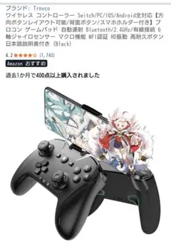 ワイヤレス コントローラー Switch/PC/IOS/Android全対応