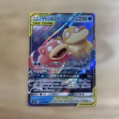 2025年最新】ヤドン＆コダックGXの人気アイテム - メルカリ