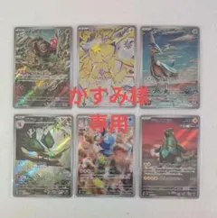 ポケモンカード AR 12種 まとめ売り