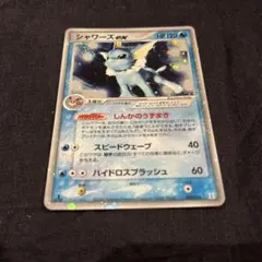 2026年最新】シャワーズexの人気アイテム - メルカリ