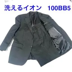 がっつり大きめ 洗えるパンツ イオンスーツ セットアップ 100BB5 背抜きのサムネイル