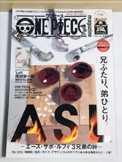 【付録未開封】ONE PIECE magazine Vol.12