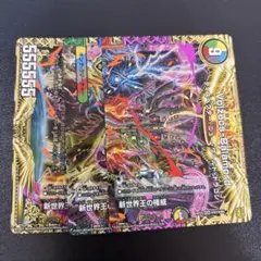 デュエマ volzeos-balamord ヴォルゼオスバラモルド