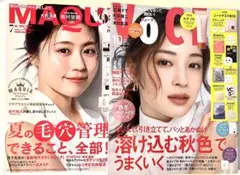新品未読品！VOCE 10月号 広瀬すず、マキア 7月号 有村架純