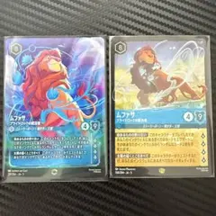 【値下げ】エンチャンテッド　ムファサ 2026年最新】ムファサ エンチャンテッドの人気アイテム - メルカリ