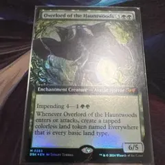 【まとめ買い200割引】ホーントウッドの大主 英語 拡張 FOIL