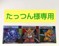 専用　ガンダムスナックⅡシール