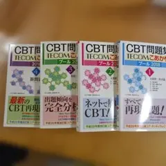 2025年最新】CBTこあかり 4の人気アイテム - メルカリ