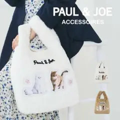【新品】ポール＆ジョーアクセソワ ファーミニトートバッグ ホワイト ジプヌネ 猫