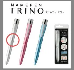Shachihata NAMEPEN TRINO ネームペン トリノ(シルバー)