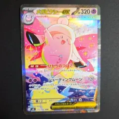 2026年最新】#メガピクシーexの人気アイテム - メルカリ