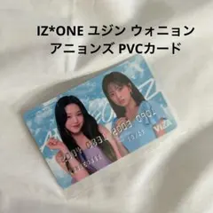 IZ*ONE ユジン トレカ 公式トレカです Amazon.co.jp: ive ユジン トレカ baddie ver : おもちゃ