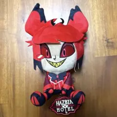 ハズビン・ホテルへようこそ おすわりぬいぐるみ アラスター ラウンドワン 限定