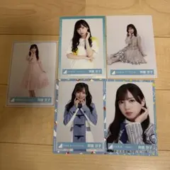 齊藤京子 生写真 5枚セット