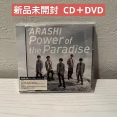 2026年最新】one 初回限定盤 嵐の人気アイテム - メルカリ