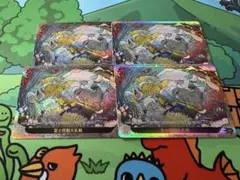 ゴジラカードゲーム ++ PRSP 富士怪獣大乱戦 4枚セット - メルカリ