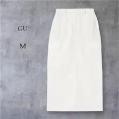 【ジーユー】GU ホワイト カーゴロングスカート Mサイズ　デニム　タイト