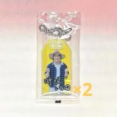 コピー❌→ SnowMan 君は僕のもの 特典 お守りキーホルダー 岩本照
