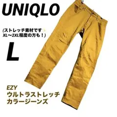 UNIQLO ユニクロ EZYウルトラストレッチカラージーンズ Lメンズ